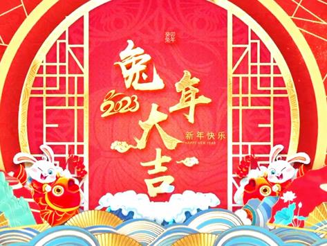 玉兔迎春　神州歡慶——北京城建五市政集團向大家拜年了
